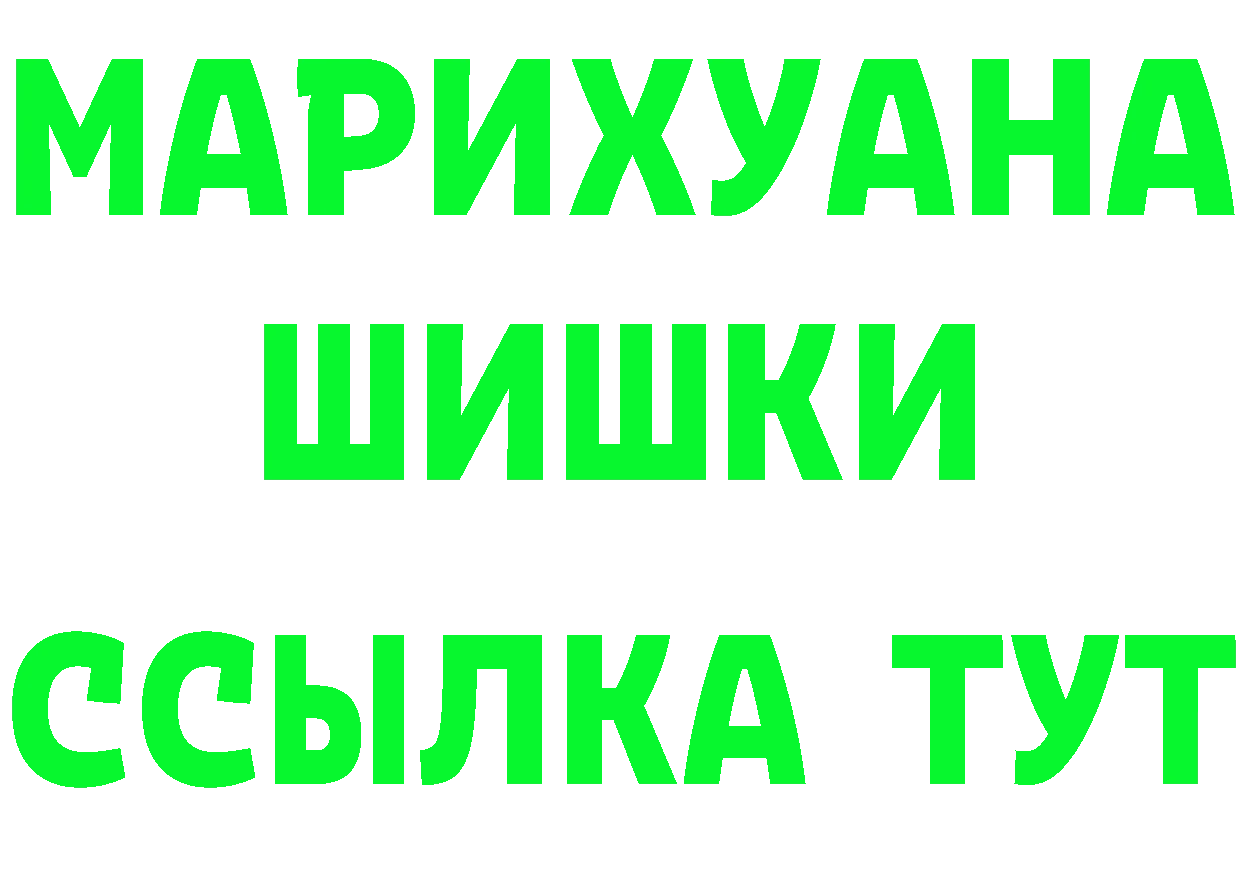 БУТИРАТ бутандиол вход это MEGA Нарьян-Мар